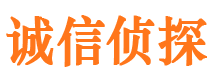 桓仁诚信私家侦探公司